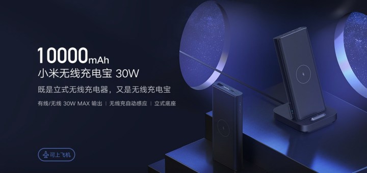 Xiaomi Mi Wireless Power Bank 30W Tanıtıldı! İşte Fiyatı ve Özellikleri